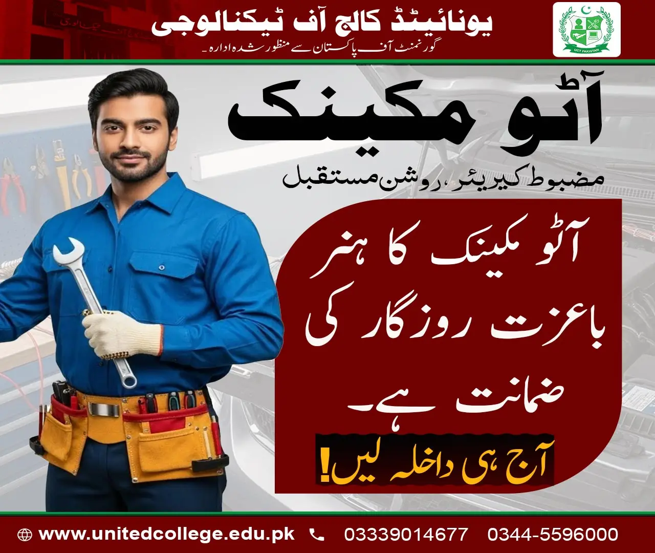Auto Mechanic Course